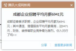 成都工资爆料最新消息今天,揭秘2023年薪资涨幅与行业趋势