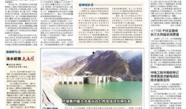 治水最新爆料新闻报道,治水工程进展与突破性进展全解析