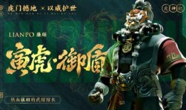 王者虎年限定最新爆料,神秘虎王降临，全新皮肤惊艳亮相！