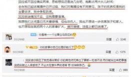 张九南前妻最新爆料