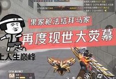 cfm王者之决最新爆料,全新爆料揭秘神秘战局与英雄风采