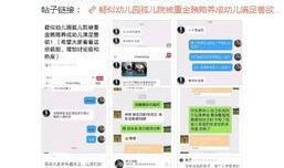 最新私信爆料内容,最新私信爆料，揭开神秘事件真相
