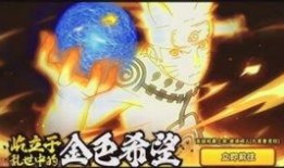 火影忍者7月最新爆料,神秘忍者现身，命运之战即将开启！