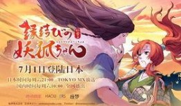 狐妖小红娘内容爆料最新,神秘新篇章，揭秘千年狐妖的宿命之谜