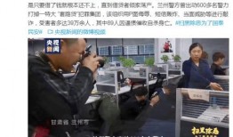 兰州爆料真相最新消息