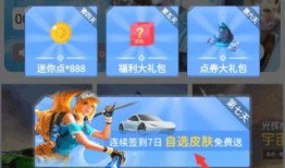 迷你最新爆料皮肤下载安装