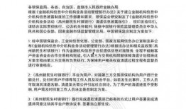 禹州新民生银行最新爆料,揭秘神秘项目背后的真相