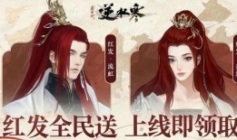 逆水寒顶奢衣服最新爆料