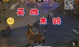 突变团竞4.0最新爆料,揭秘全新爆料，游戏革新即将到来！