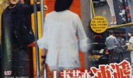 爆料四川富商事件视频最新