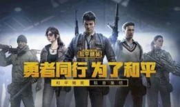 和平精英s24最新爆料,革新战术，巅峰对决即将开启！