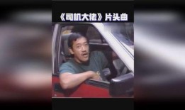 司机大佬爆料视频大全最新