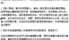 丹东饭店爆料案件最新情况,疑点重重，真相渐明