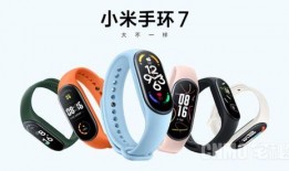 小米手环7最新爆料表,全面升级，健康监测与运动性能再突破