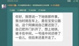地铁最新的爆料新闻视频,最新爆料视频揭秘神秘线路与未来规划