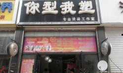 石家庄理发店最新爆料