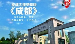 成都文理最新爆料,揭秘校园风云与学子心声