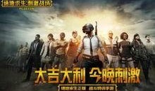 刺激战场最新爆料八月,神秘内容即将揭晓，敬请期待！