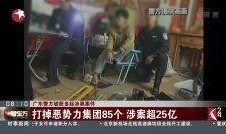 爆料广东黑厂事件视频最新,工人权益遭践踏，恶劣环境令人触目惊心