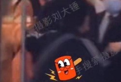 刘大锤最新爆料直播,娱乐圈最新爆料大揭秘！