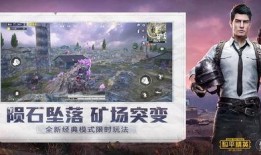 和平精英s24最新爆料,革新战术，巅峰对决即将开启！