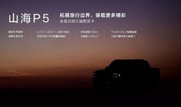 山海t5最新爆料,神秘力量觉醒，探寻未知世界的奇幻之旅