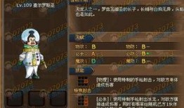 海贼王最新人物爆料图鉴,揭秘最新人物爆料图鉴，探寻神秘角色背后的故事