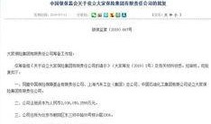 保险高管爆料案例最新消息,揭秘行业潜规则与内幕交易真相