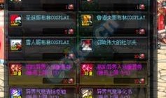 先遣服最新爆料dnf活动,DNF全新活动来袭，福利丰厚等你来拿！