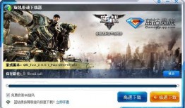 逆战体验最新爆料下载苹果版,苹果版即将来袭，抢先体验极限战斗！