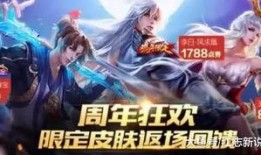 冠军皮肤返场爆料最新,揭秘最新冠军皮肤返场盛况