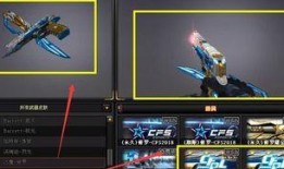 穿越火线扭蛋最新爆料,神秘武器等你来抽！