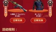 三月cf活动爆料最新,全新活动爆料，惊喜不断等你来战！