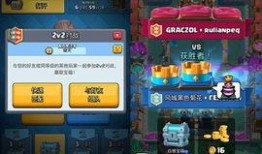皇室战争2v2最新爆料