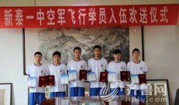 新泰一中最新爆料,揭秘校园风云背后的故事