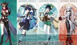 原神14最新爆料