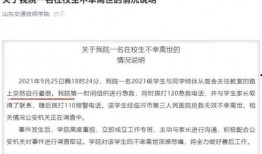 最新高校事件爆料信息,揭秘最新校园事件背后真相