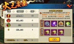 火影忍者商店最新爆料,神秘忍具亮相，独家秘籍等你解锁！