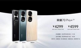 荣耀70pro最新爆料,性能与颜值双升级，旗舰级配置引期待