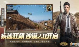 李逍遥和平精英爆料最新,神秘武器即将亮相，游戏格局再掀风云