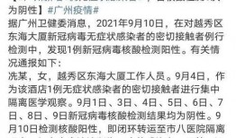 广州最新爆料疫情,多区现新增病例，防控措施升级加强