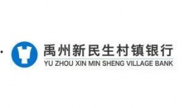 禹州新民生银行最新爆料,揭秘神秘项目背后的真相