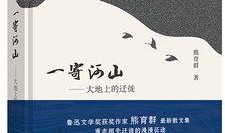 寄山河最新爆料,最新爆料揭示惊人内幕