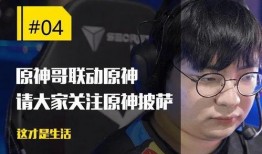 rookie最新爆料,揭秘电竞选手幕后生活与心路历程