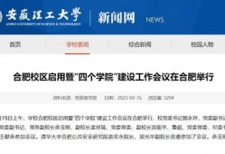 最新高校爆料新闻,揭秘校园风云事件背后的真相