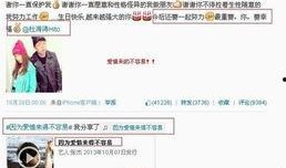 吴小姐最新爆料微博号,揭秘娱乐圈最新热点！”