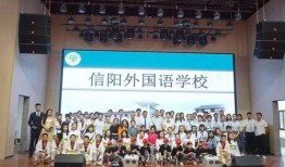 信阳新学校爆料视频最新