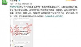 长春爆料辟谣视频最新,揭秘最新视频真相，权威解读不容忽视！