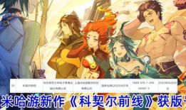 原神m舅最新爆料,揭秘游戏新角色与神秘事件