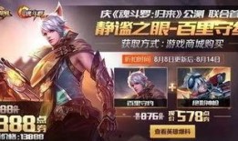 王者八月最新爆料,神秘英雄登场，全新玩法等你解锁！